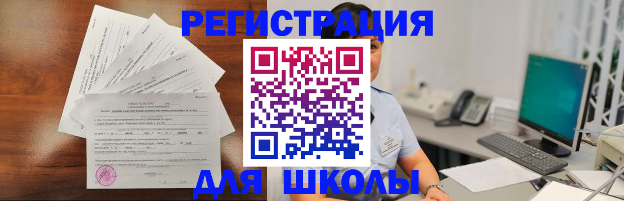 прописка паспорт в Нерчинске