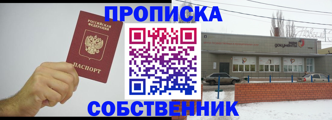 регистрация для дет. сада в Нерчинске